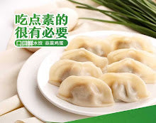 口口鲜韭菜鸡蛋素饺(50个)