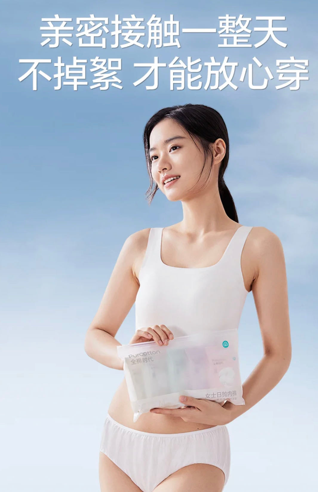 女士免洗日抛内裤(5个/包)