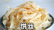 炒饼(1张)