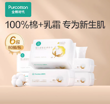 婴儿超柔全棉柔巾（每包80抽）(6包)